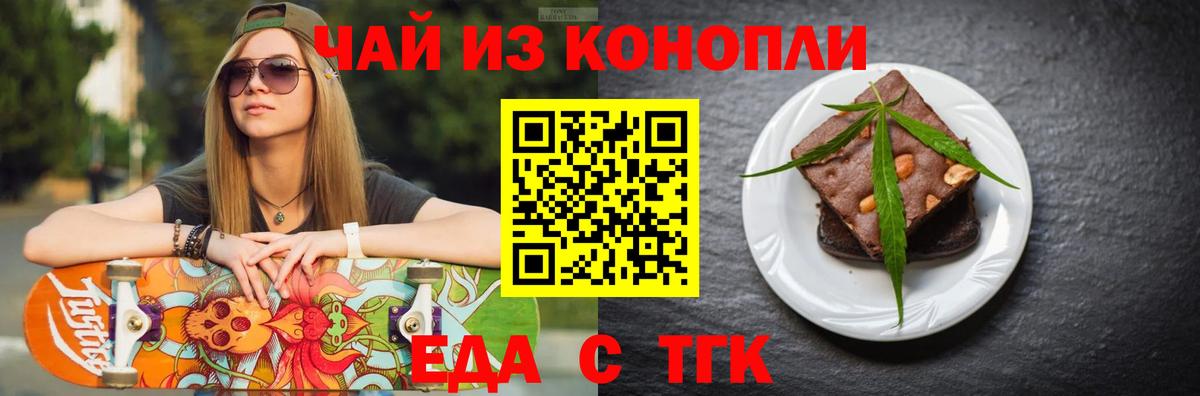 Canna-Cookies марихуана Нижнеудинск