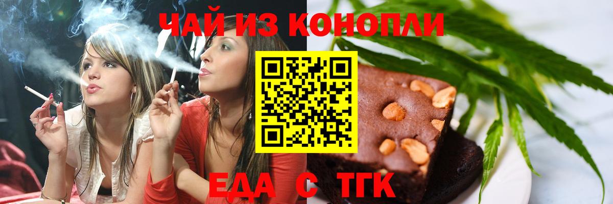 Нижнеудинск  Cannafood конопля  Вход с VPN 