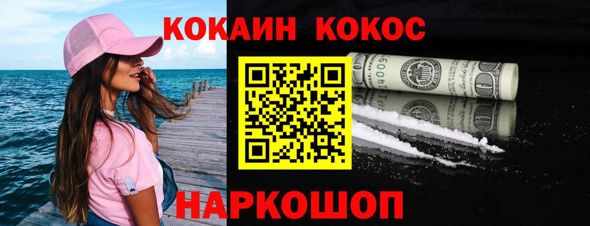 Кокаин Эквадор  Вход с VPN  Нижнеудинск  COCAIN  COCAIN Колумбийский 