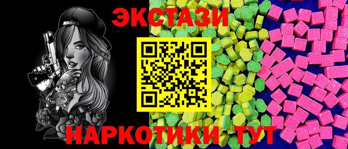 Нижнеудинск  Ecstasy 280мг  Ecstasy  Вход с VPN  Ecstasy DUBAI 