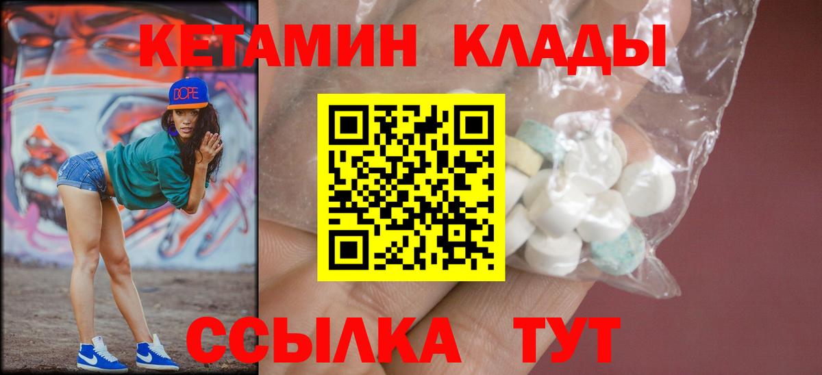 КЕТАМИН ketamine  Кетамин ketamine  Нижнеудинск  площадка официальный сайт  Вход с VPN 