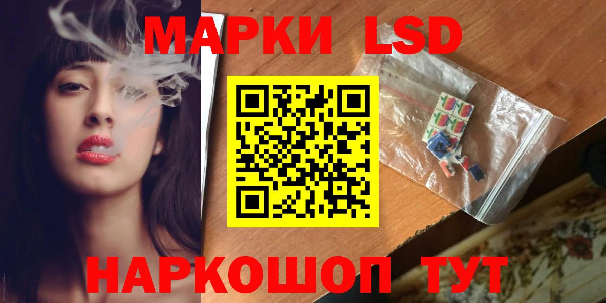 ЛСД экстази кислота Нижнеудинск