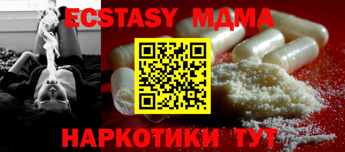 MDMA кристаллы Нижнеудинск