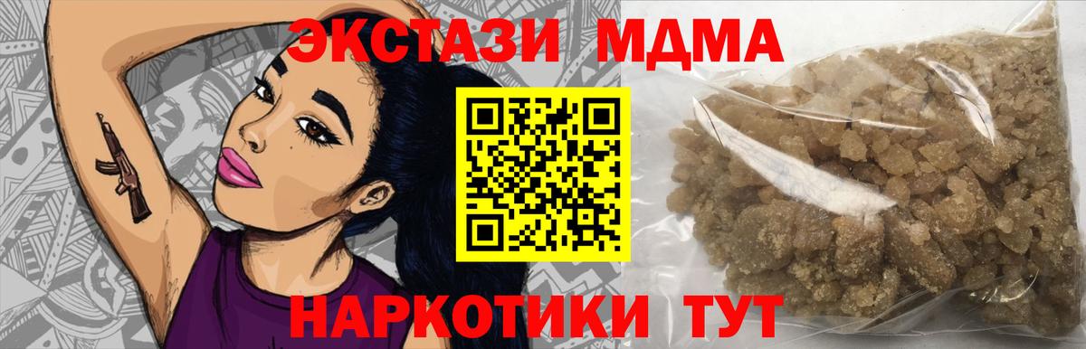 МДМА crystal  MDMA кристаллы  Вход с VPN  Нижнеудинск 