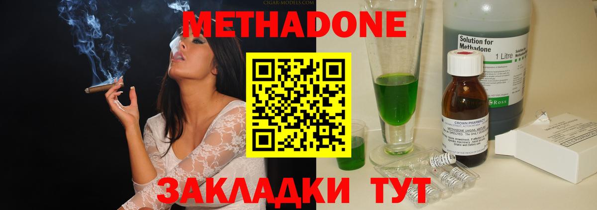 Метадон мёд  Вход с VPN  Нижнеудинск  кракен ССЫЛКА  Метадон белоснежный 