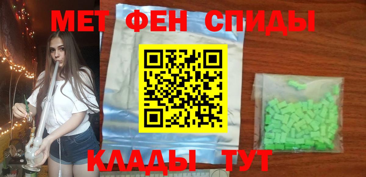 МЕТАМФЕТАМИН витя Нижнеудинск